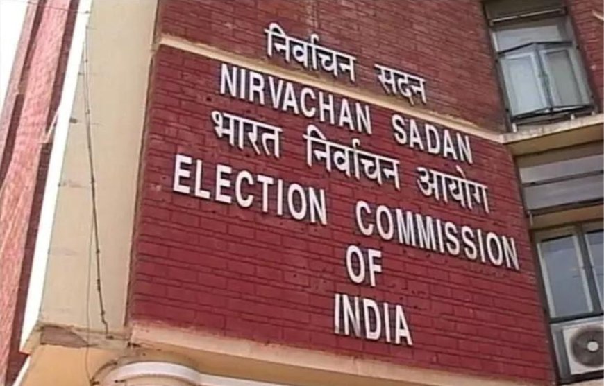 निर्वाचन आयोग ने छह राज्यों के गृह सचिव को हटाने के दिए आदेश