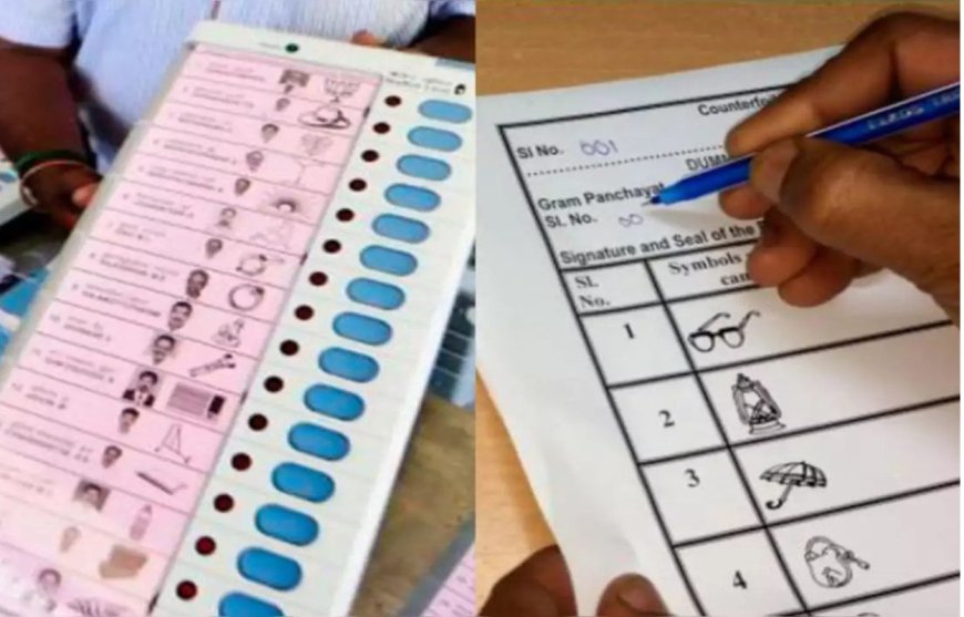 राजगढ़ सीट से ईवीएम नहीं मतपत्र से वोटिंग की तैयारी