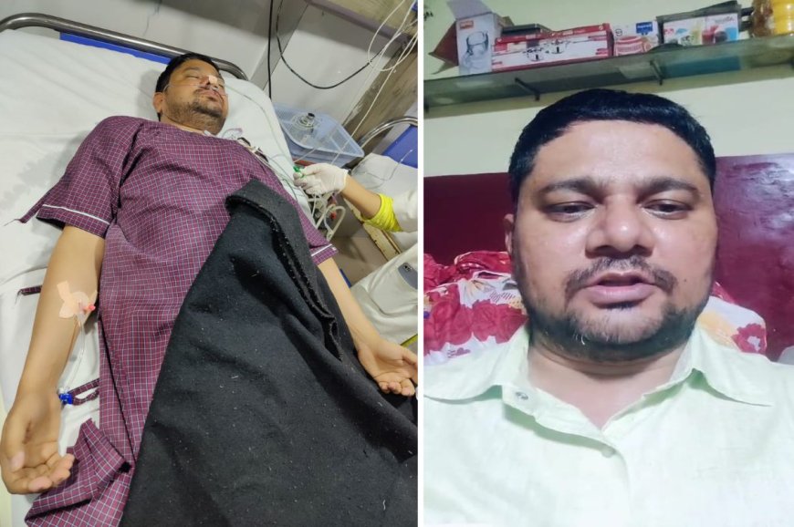 कर्ज लेकर लिया प्लॉट, पीना पड़ा जहर, अब अस्पताल में भर्ती