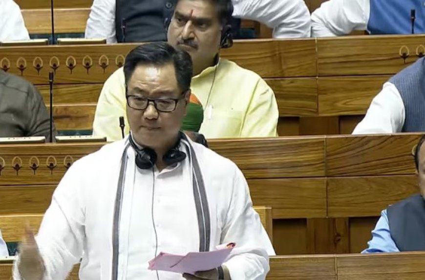 वक्फ संशोधन बिल पर बरपा हंगामा, मंत्री किरेन रिजिजू ने विपक्ष को बताया क्यों पड़ी जरूरत