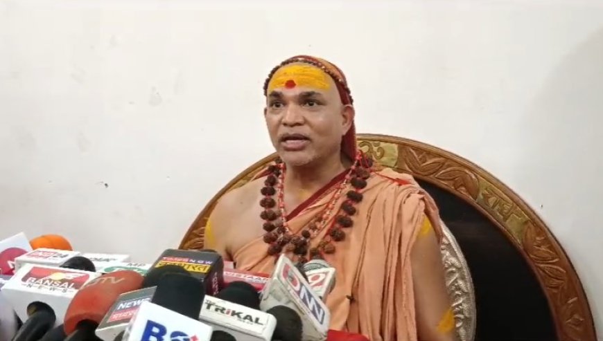 शंकराचार्य स्वामी अविमुक्तेश्वरानंद का बड़ा बयान-'बहुमत जो कहेगा,अल्पमत को स्वीकार करना होगा'