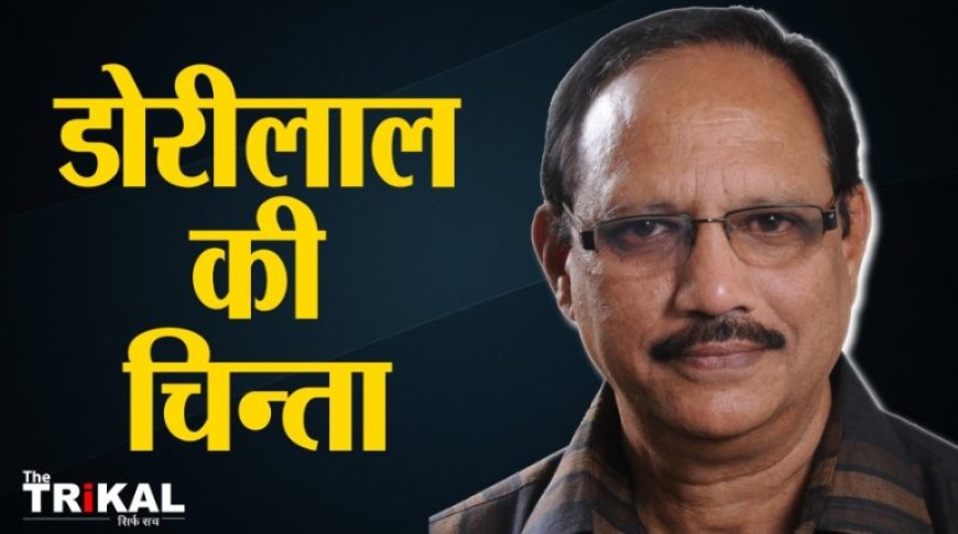 जुआं खेलना नहीं आता तो मत खेलो, रोओ मत