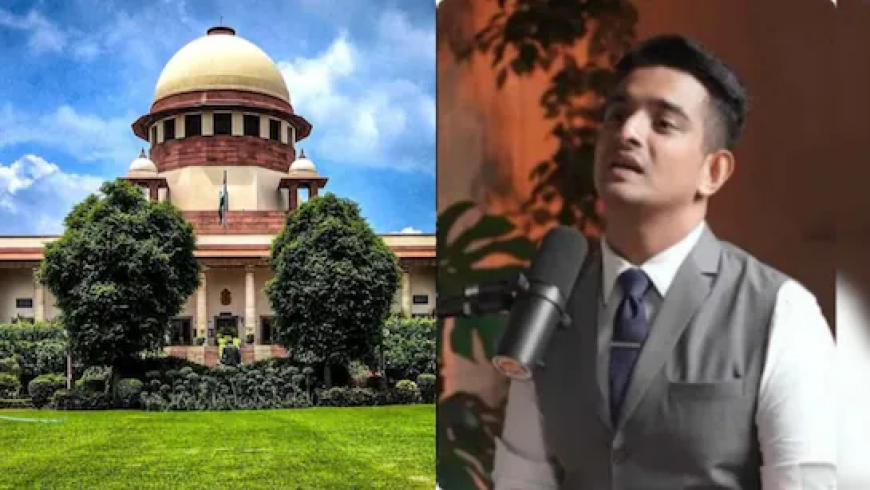 रणवीर इलाहाबादिया को सुप्रीम कोर्ट से बड़ी राहत
