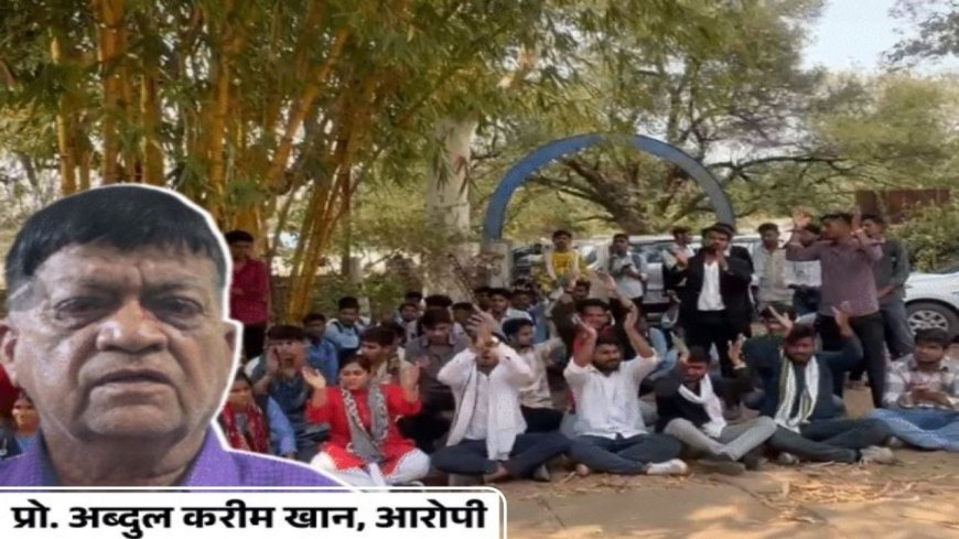 जबलपुर: दो महीने से अश्लील मैसेज कर रहा था प्रोफेसर, छात्रा ने की शिकायत
