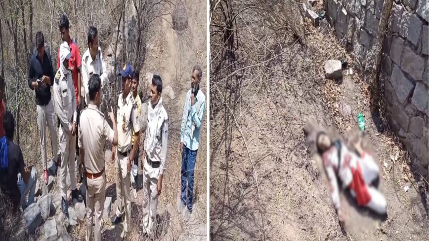 पहाड़ी इलाकों में मिली 19 साल की युवती की लाश...