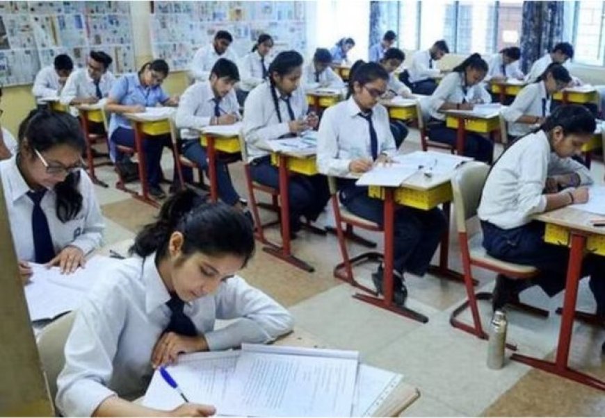 साल 2026 से दो बार होगी  10वीं की बोर्ड परीक्षा, जानिए कैसा रहेगा शेड्यूल