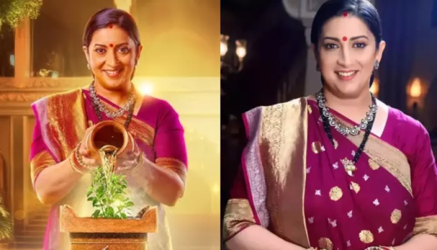 स्मृति ईरानी ने क्योंकि के एक एपिसोड के लिए 14 लाख रूपए, सीजन 1 में लिए थे 1,800 रुपये 