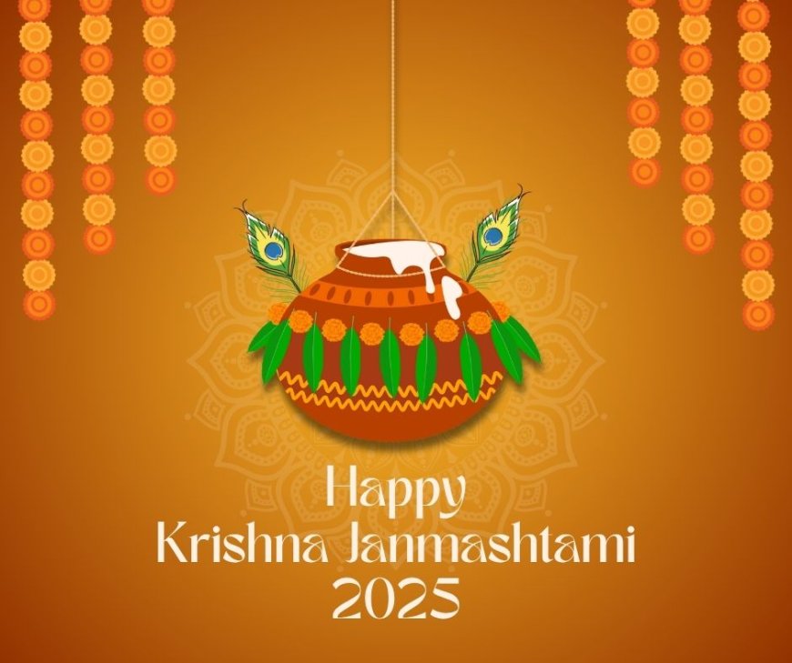 Krishna Janmashtami 2025: जानिए किस दिन मनाई जाएगी जन्माष्टमी, क्या है शुभ मुहूर्त और पूजा विधि 